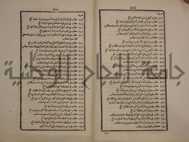 النجريد الصريح لاحاديث الجامع الصحيح :ج1