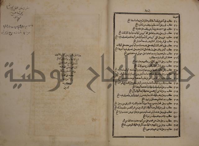 حاشية على متن السمرقندية