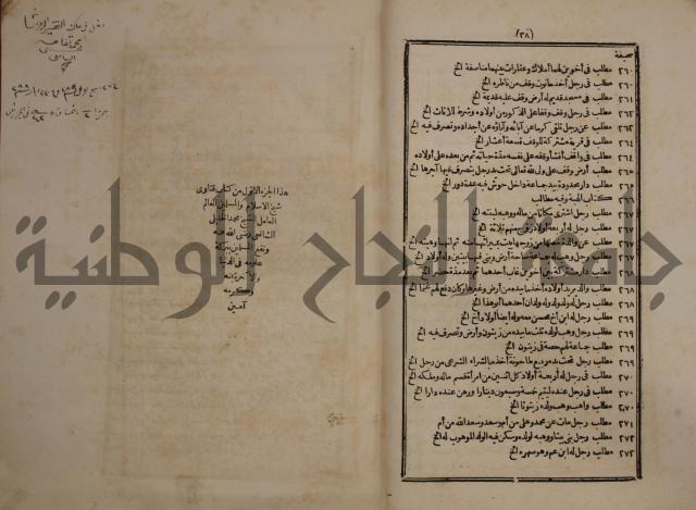 النجريد الصريح لاحاديث الجامع الصحيح :ج1