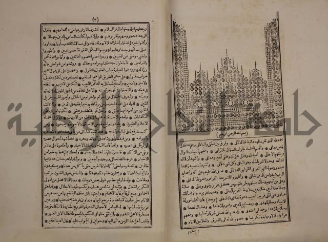 النجريد الصريح لاحاديث الجامع الصحيح :ج1