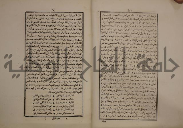 النجريد الصريح لاحاديث الجامع الصحيح :ج1