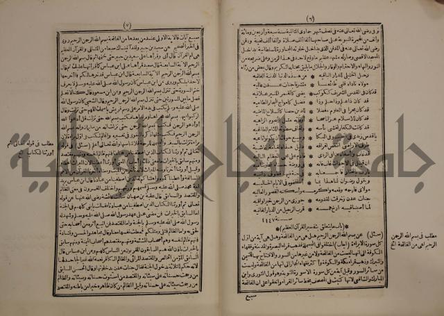 النجريد الصريح لاحاديث الجامع الصحيح :ج1