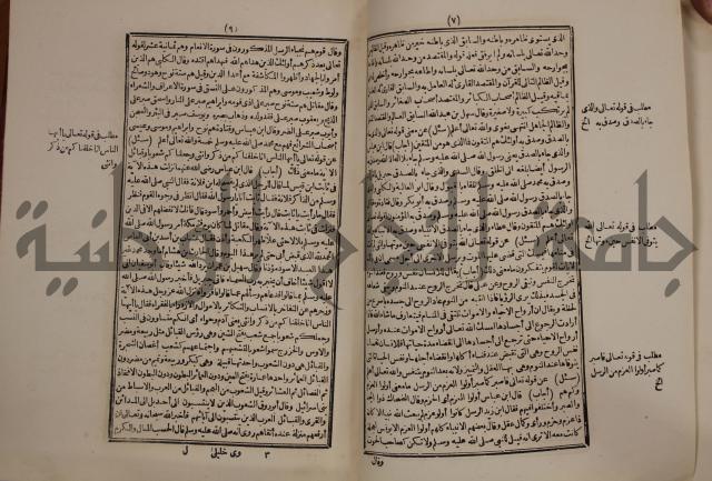 النجريد الصريح لاحاديث الجامع الصحيح :ج1