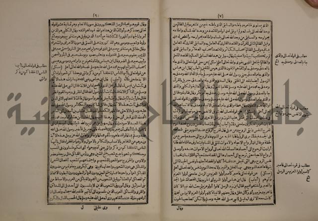 حاشية على متن السمرقندية