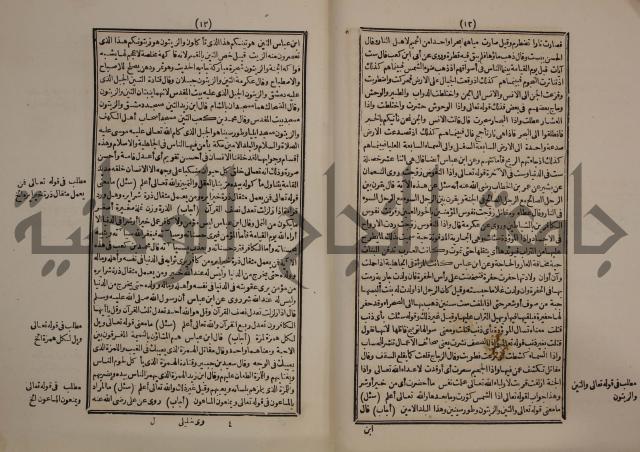 النجريد الصريح لاحاديث الجامع الصحيح :ج1