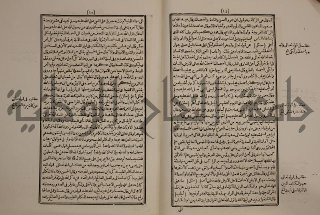 حاشية على متن السمرقندية