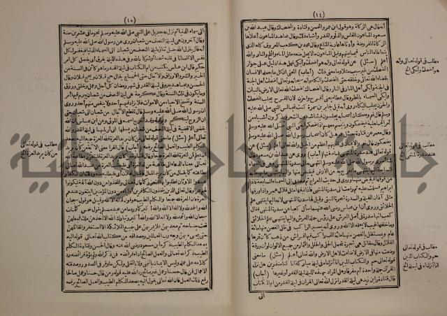 النجريد الصريح لاحاديث الجامع الصحيح :ج1