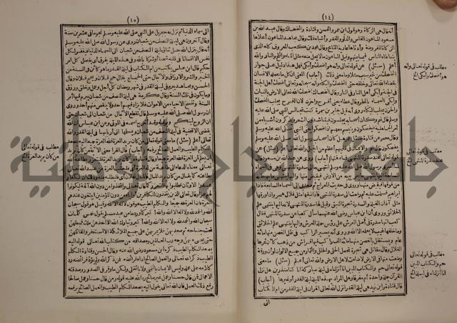 النجريد الصريح لاحاديث الجامع الصحيح :ج1