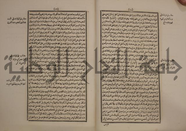 حاشية على متن السمرقندية