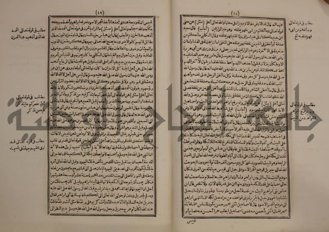 النجريد الصريح لاحاديث الجامع الصحيح :ج1