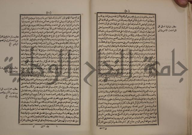 النجريد الصريح لاحاديث الجامع الصحيح :ج1