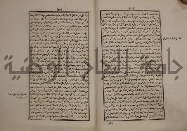 حاشية على متن السمرقندية