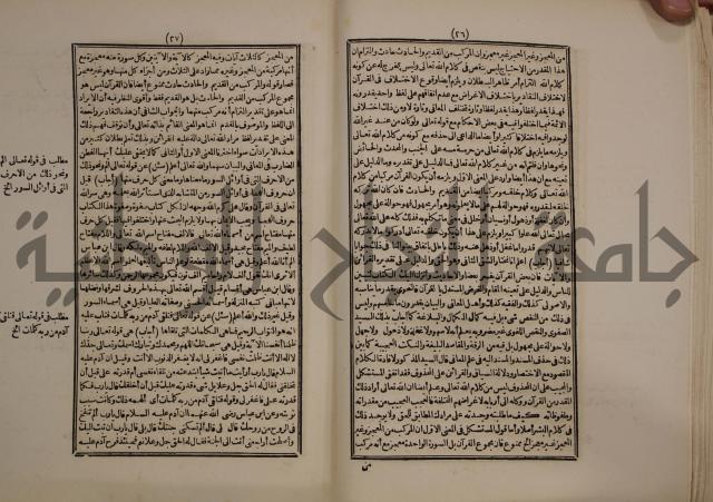 النجريد الصريح لاحاديث الجامع الصحيح :ج1