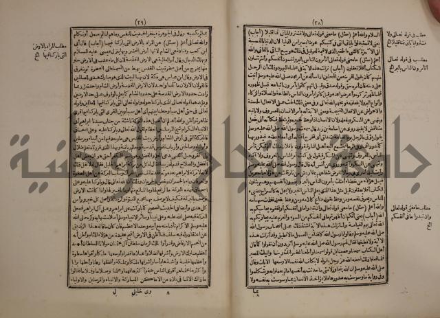 حاشية على متن السمرقندية