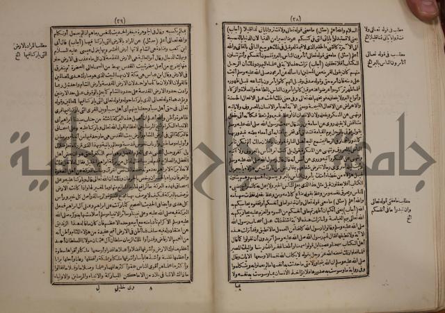 النجريد الصريح لاحاديث الجامع الصحيح :ج1