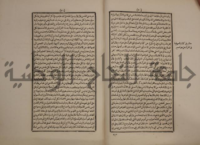حاشية على متن السمرقندية