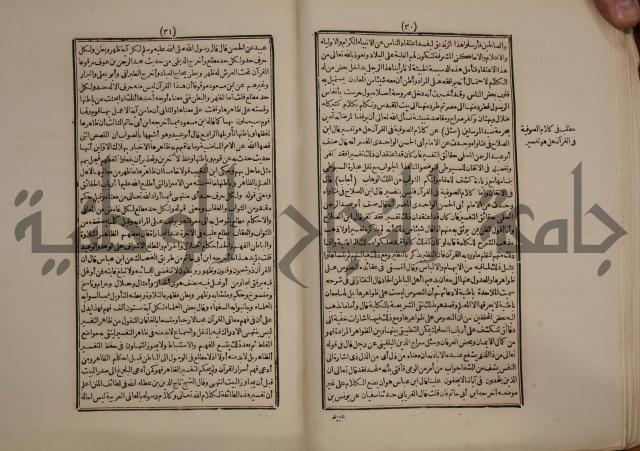 النجريد الصريح لاحاديث الجامع الصحيح :ج1