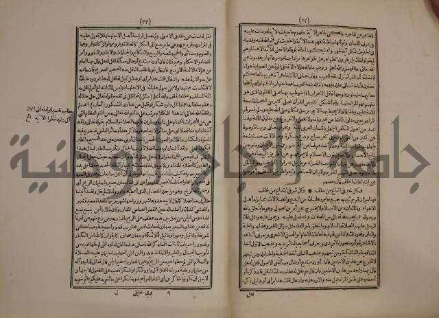 حاشية على متن السمرقندية