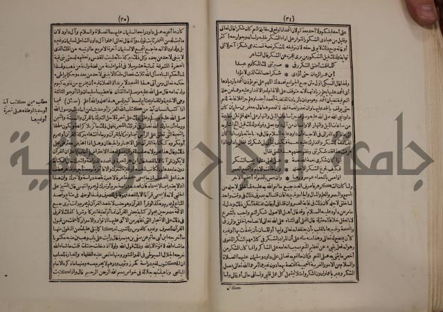 النجريد الصريح لاحاديث الجامع الصحيح :ج1
