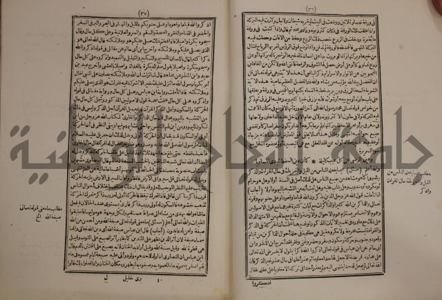 حاشية على متن السمرقندية