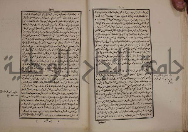 النجريد الصريح لاحاديث الجامع الصحيح :ج1