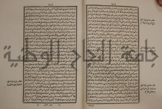 حاشية على متن السمرقندية