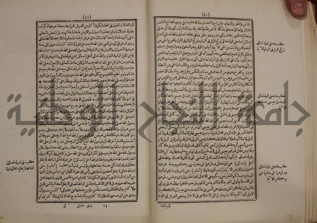 النجريد الصريح لاحاديث الجامع الصحيح :ج1