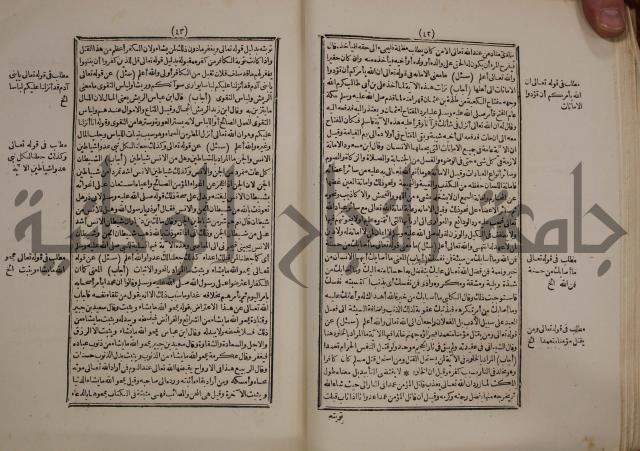 النجريد الصريح لاحاديث الجامع الصحيح :ج1