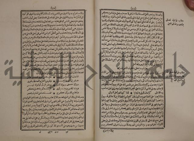 حاشية على متن السمرقندية