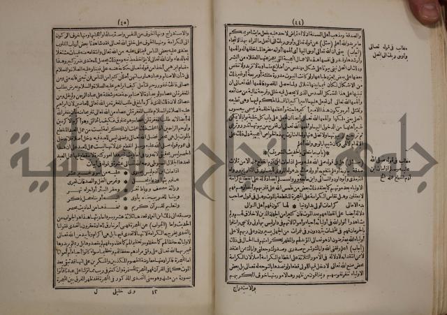 النجريد الصريح لاحاديث الجامع الصحيح :ج1