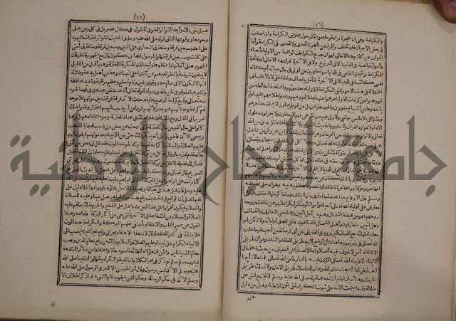 النجريد الصريح لاحاديث الجامع الصحيح :ج1