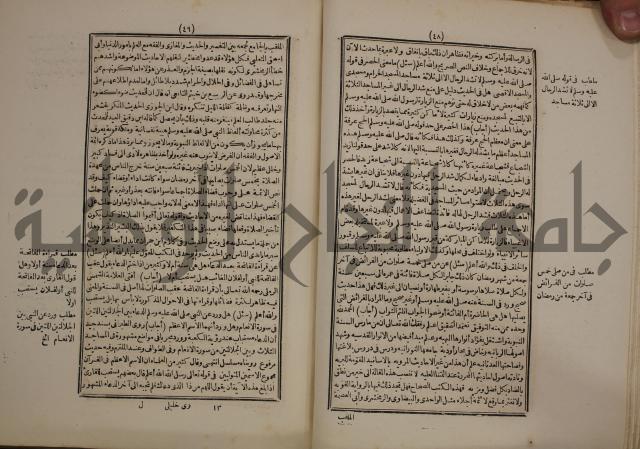 حاشية على متن السمرقندية
