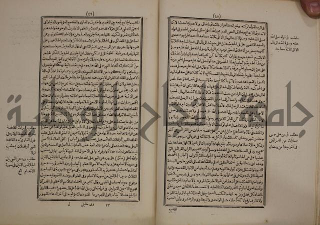 النجريد الصريح لاحاديث الجامع الصحيح :ج1