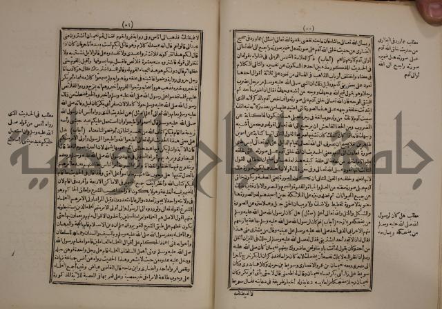 حاشية على متن السمرقندية