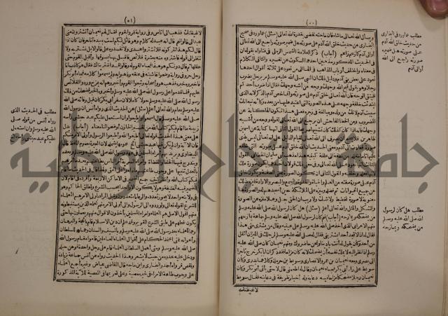 النجريد الصريح لاحاديث الجامع الصحيح :ج1