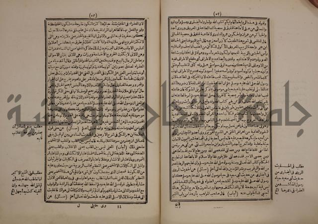 النجريد الصريح لاحاديث الجامع الصحيح :ج1