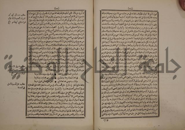 النجريد الصريح لاحاديث الجامع الصحيح :ج1