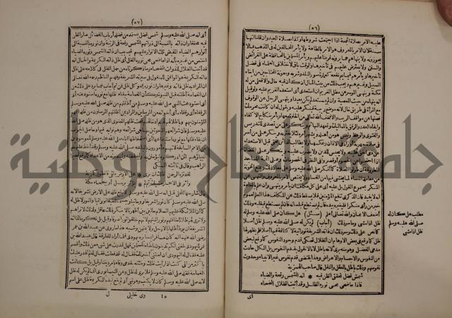 النجريد الصريح لاحاديث الجامع الصحيح :ج1