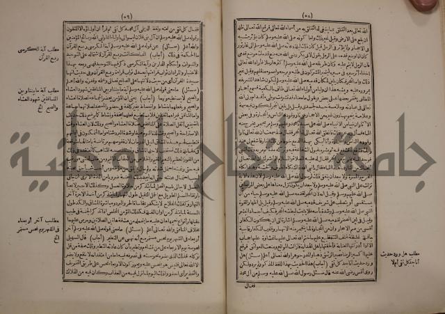 النجريد الصريح لاحاديث الجامع الصحيح :ج1