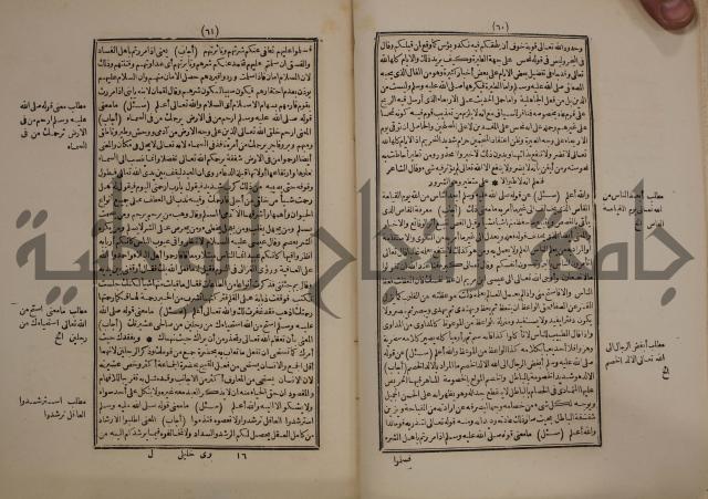 النجريد الصريح لاحاديث الجامع الصحيح :ج1