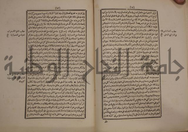 النجريد الصريح لاحاديث الجامع الصحيح :ج1