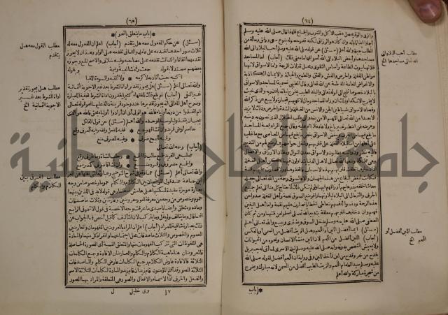 النجريد الصريح لاحاديث الجامع الصحيح :ج1