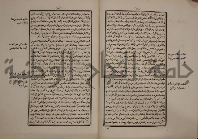 النجريد الصريح لاحاديث الجامع الصحيح :ج1