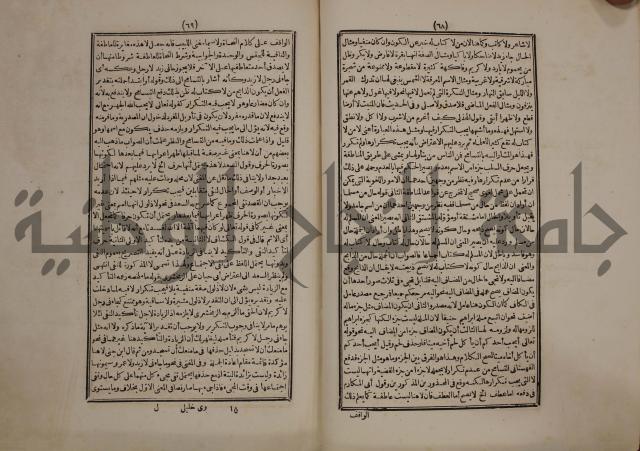 النجريد الصريح لاحاديث الجامع الصحيح :ج1