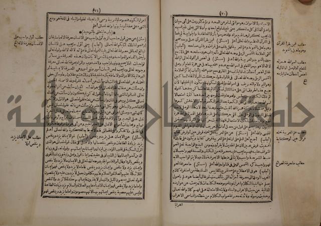 النجريد الصريح لاحاديث الجامع الصحيح :ج1