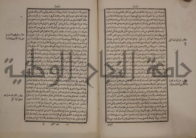 النجريد الصريح لاحاديث الجامع الصحيح :ج1