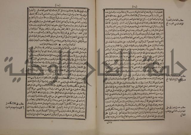 النجريد الصريح لاحاديث الجامع الصحيح :ج1