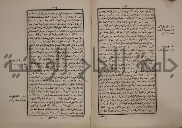 النجريد الصريح لاحاديث الجامع الصحيح :ج1