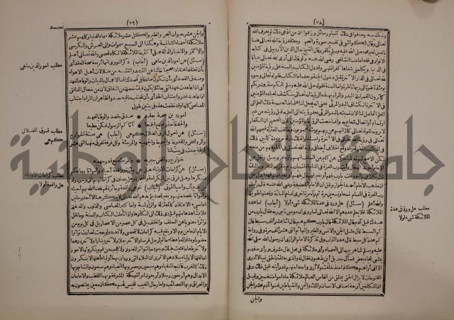 النجريد الصريح لاحاديث الجامع الصحيح :ج1