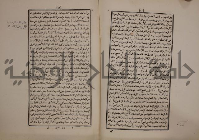 النجريد الصريح لاحاديث الجامع الصحيح :ج1